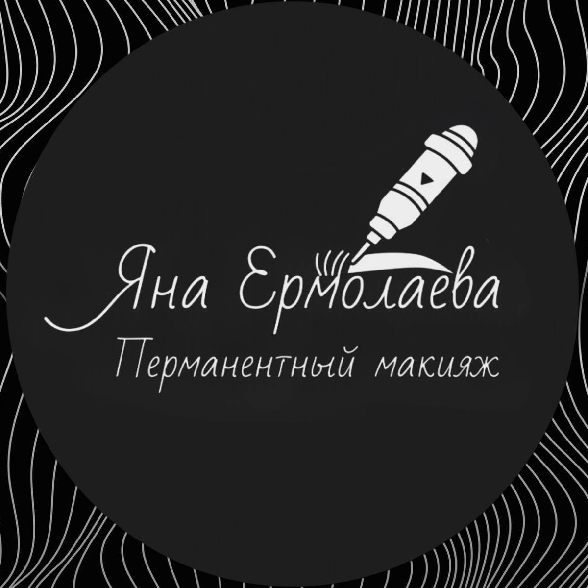 Яна Ермолаева