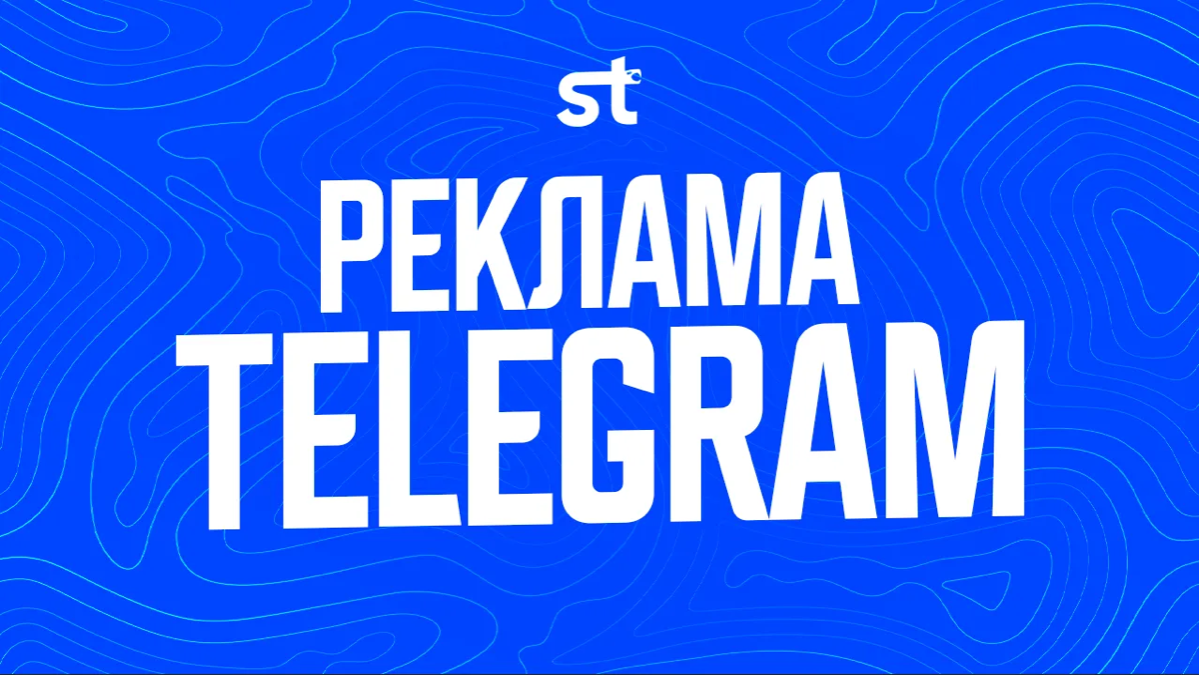 В России уже более 85 000 000 пользователей Telegram. Каждый второй житель страны старше 12 лет заходит сюда ежедневно. 2024  стал годом развития "Business Telegram" | Сетка — социальная сеть от hh.ru