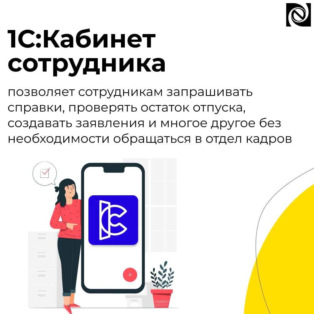 👩‍💻В наше время крайне важно находить пути оптимизации рабочих процессов | Сетка — социальная сеть от hh.ru