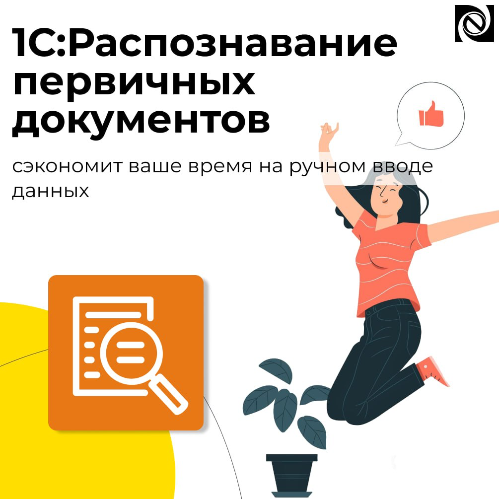 👩‍💻В наше время крайне важно находить пути оптимизации рабочих процессов | Сетка — социальная сеть от hh.ru
