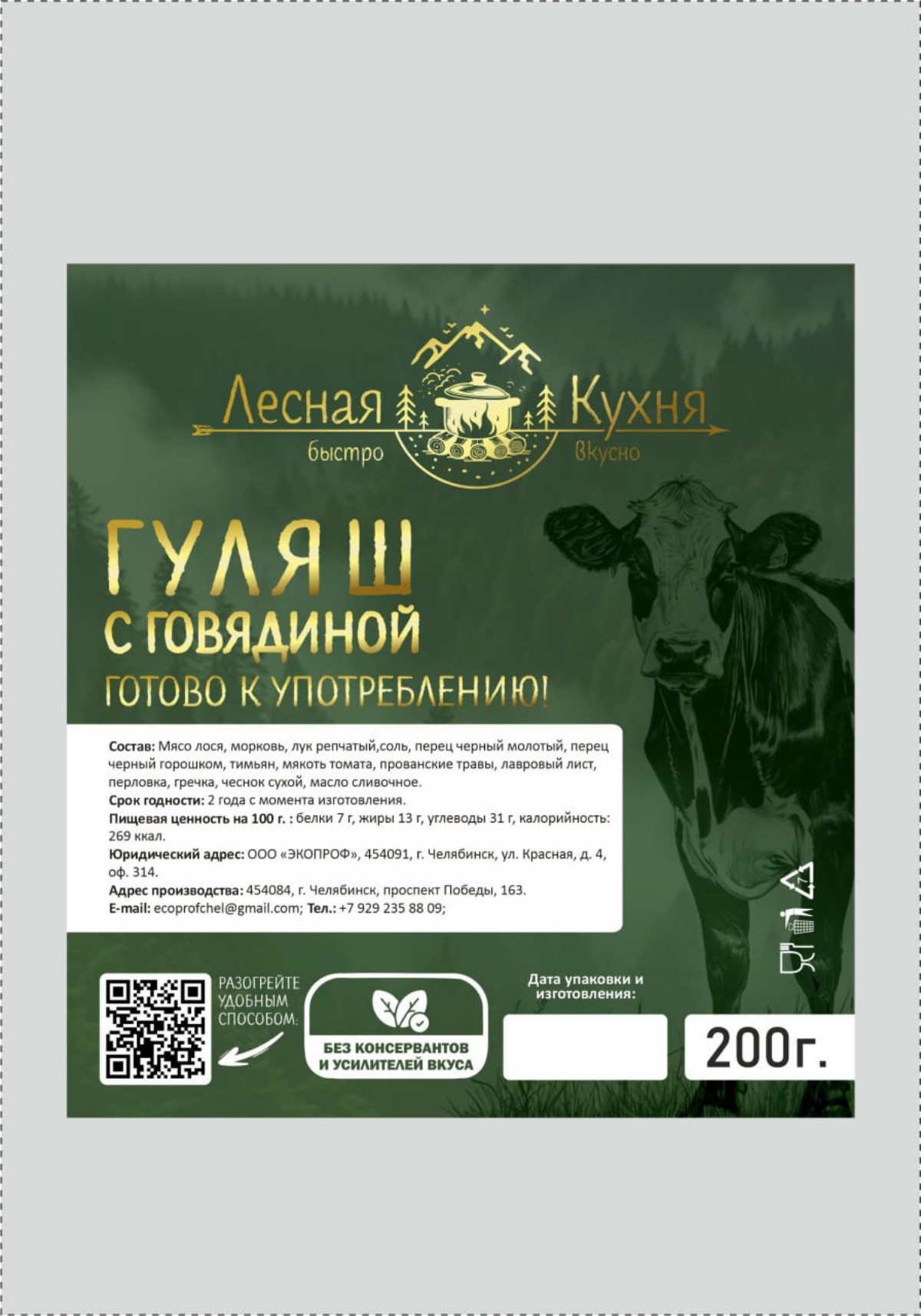 В продолжение к последнему посту! 👇👇👇 Заказчик утвердил дизайн этикеток. 🥳 Мне в принципе нравится,  хотя изначально было контраснее шрифт, но заказчик захотел золотые буквы.. | Сетка — социальная сеть от hh.ru