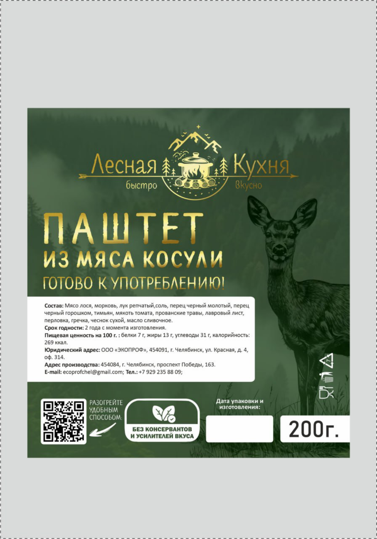 В продолжение к последнему посту! 👇👇👇 Заказчик утвердил дизайн этикеток. 🥳 Мне в принципе нравится,  хотя изначально было контраснее шрифт, но заказчик захотел золотые буквы.. | Сетка — социальная сеть от hh.ru