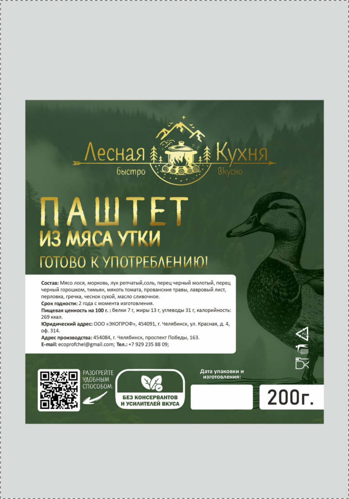 В продолжение к последнему посту! 👇👇👇 Заказчик утвердил дизайн этикеток. 🥳 Мне в принципе нравится,  хотя изначально было контраснее шрифт, но заказчик захотел золотые буквы.. | Сетка — социальная сеть от hh.ru