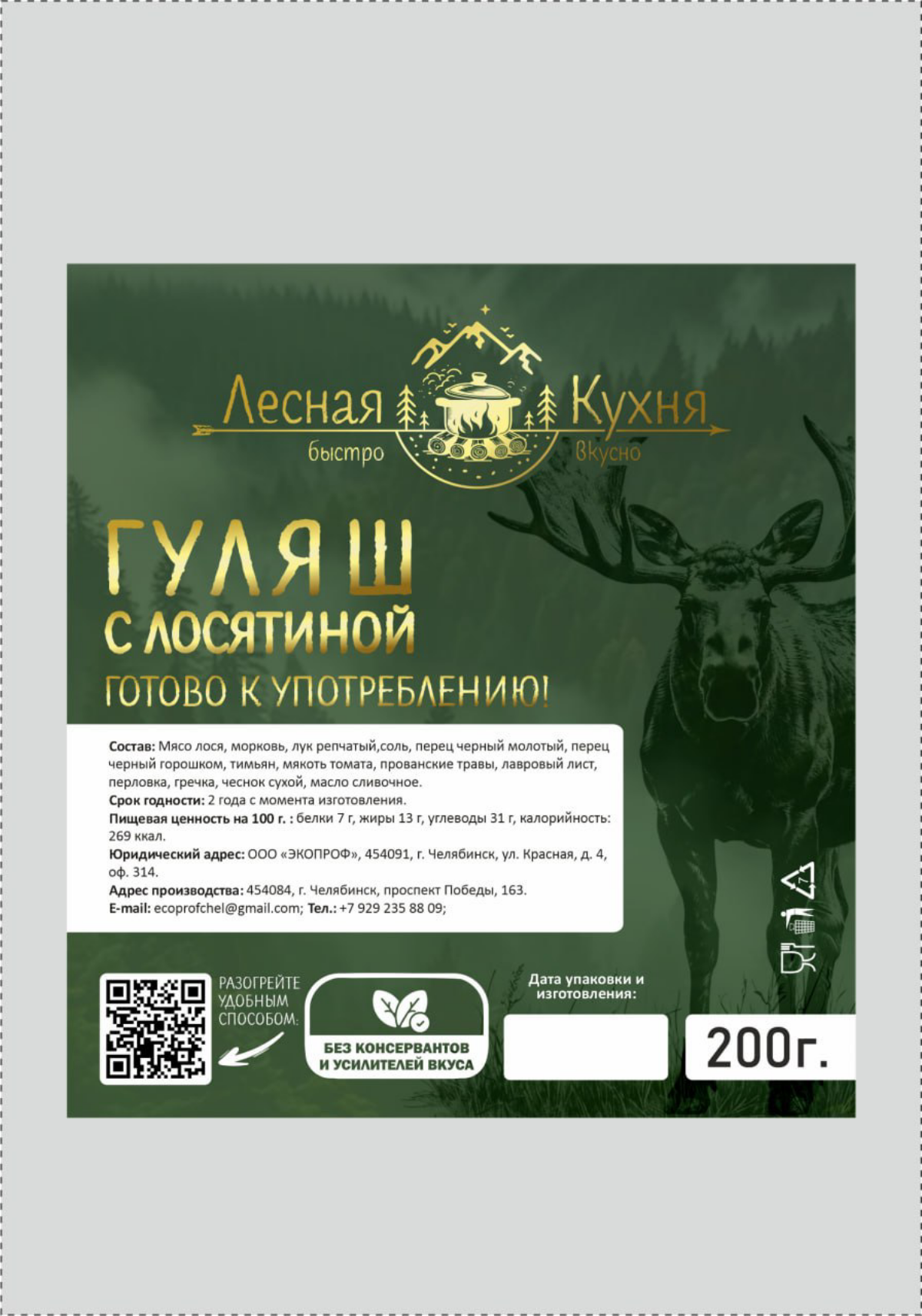 В продолжение к последнему посту! 👇👇👇 Заказчик утвердил дизайн этикеток. 🥳 Мне в принципе нравится,  хотя изначально было контраснее шрифт, но заказчик захотел золотые буквы.. | Сетка — социальная сеть от hh.ru
