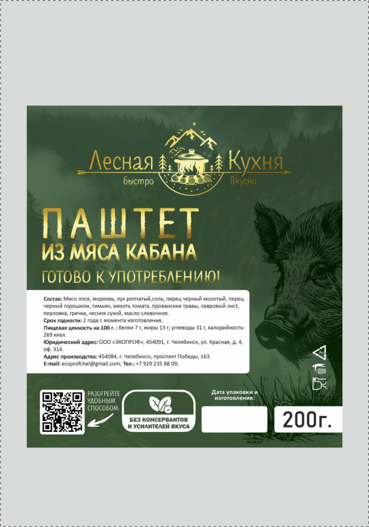 В продолжение к последнему посту! 👇👇👇 Заказчик утвердил дизайн этикеток. 🥳 Мне в принципе нравится,  хотя изначально было контраснее шрифт, но заказчик захотел золотые буквы.. | Сетка — социальная сеть от hh.ru