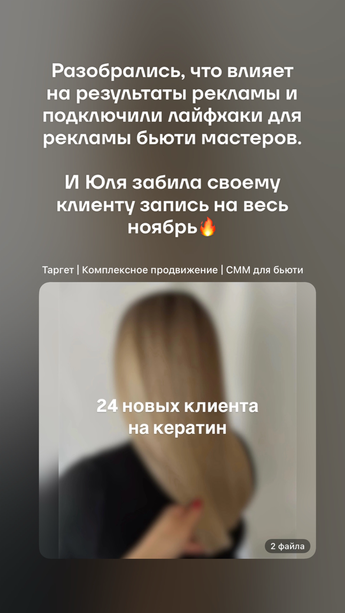 «Если бы не ты, я бы уже сдалась»🥹
Просто нереальная обратная связь от девчонок с тренинга, которая бьет в самое сердечко❤️
Как вы помните на тренинге был упор на результаты с рекламы даже при минимал... | Сетка — социальная сеть от hh.ru