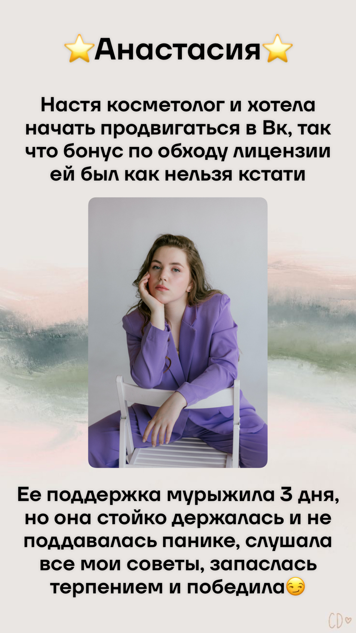«Если бы не ты, я бы уже сдалась»🥹
Просто нереальная обратная связь от девчонок с тренинга, которая бьет в самое сердечко❤️
Как вы помните на тренинге был упор на результаты с рекламы даже при минимал... | Сетка — социальная сеть от hh.ru