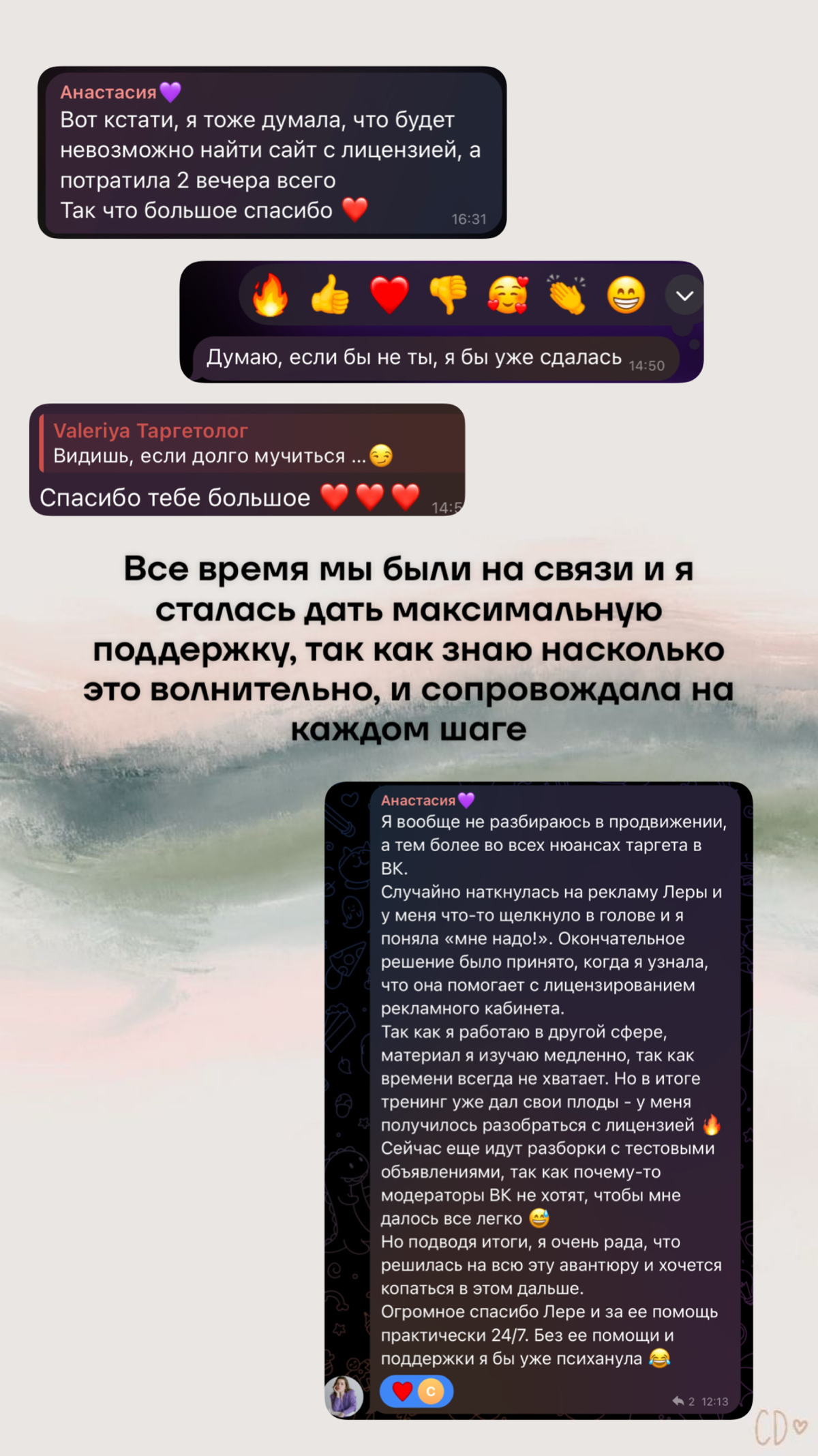 «Если бы не ты, я бы уже сдалась»🥹
Просто нереальная обратная связь от девчонок с тренинга, которая бьет в самое сердечко❤️
Как вы помните на тренинге был упор на результаты с рекламы даже при минимал... | Сетка — социальная сеть от hh.ru