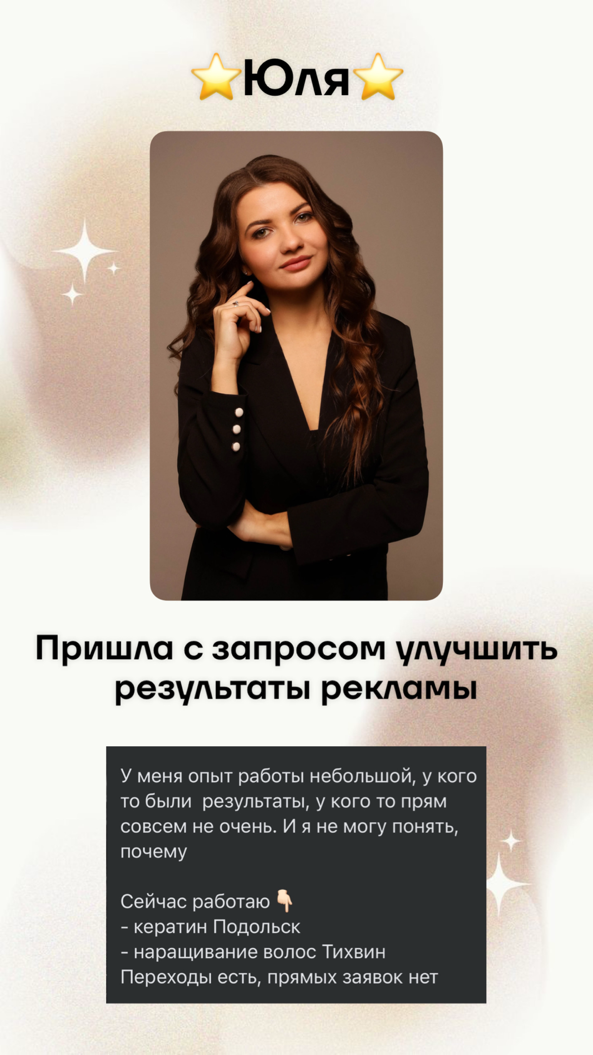 «Если бы не ты, я бы уже сдалась»🥹
Просто нереальная обратная связь от девчонок с тренинга, которая бьет в самое сердечко❤️
Как вы помните на тренинге был упор на результаты с рекламы даже при минимал... | Сетка — социальная сеть от hh.ru