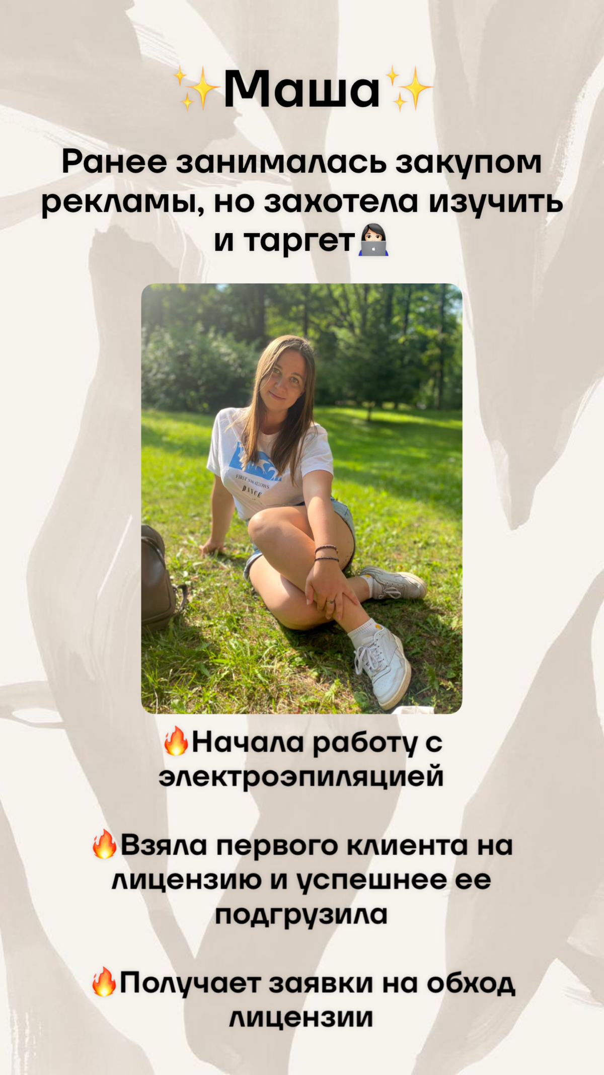 «Если бы не ты, я бы уже сдалась»🥹
Просто нереальная обратная связь от девчонок с тренинга, которая бьет в самое сердечко❤️
Как вы помните на тренинге был упор на результаты с рекламы даже при минимал... | Сетка — социальная сеть от hh.ru