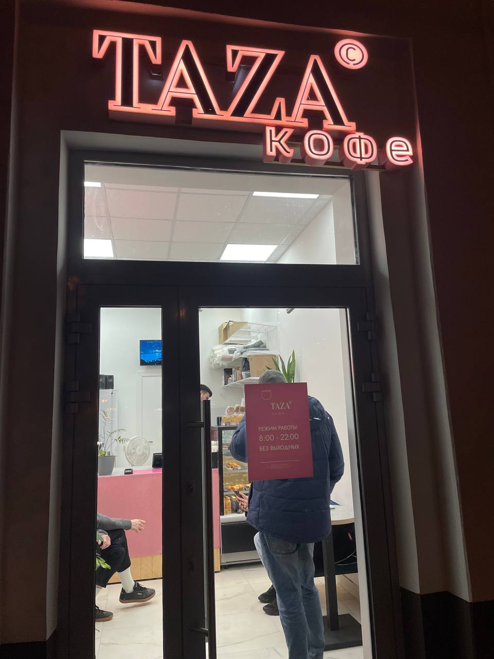 #новыеместа
Taza кофе
13.11 на ул. Рогожский вал, 7, (м. Римская) открылась кофейня Taza кофе. Вижу ее главное преимущество - время работы с 8:00 до 22:00. | Сетка — социальная сеть от hh.ru