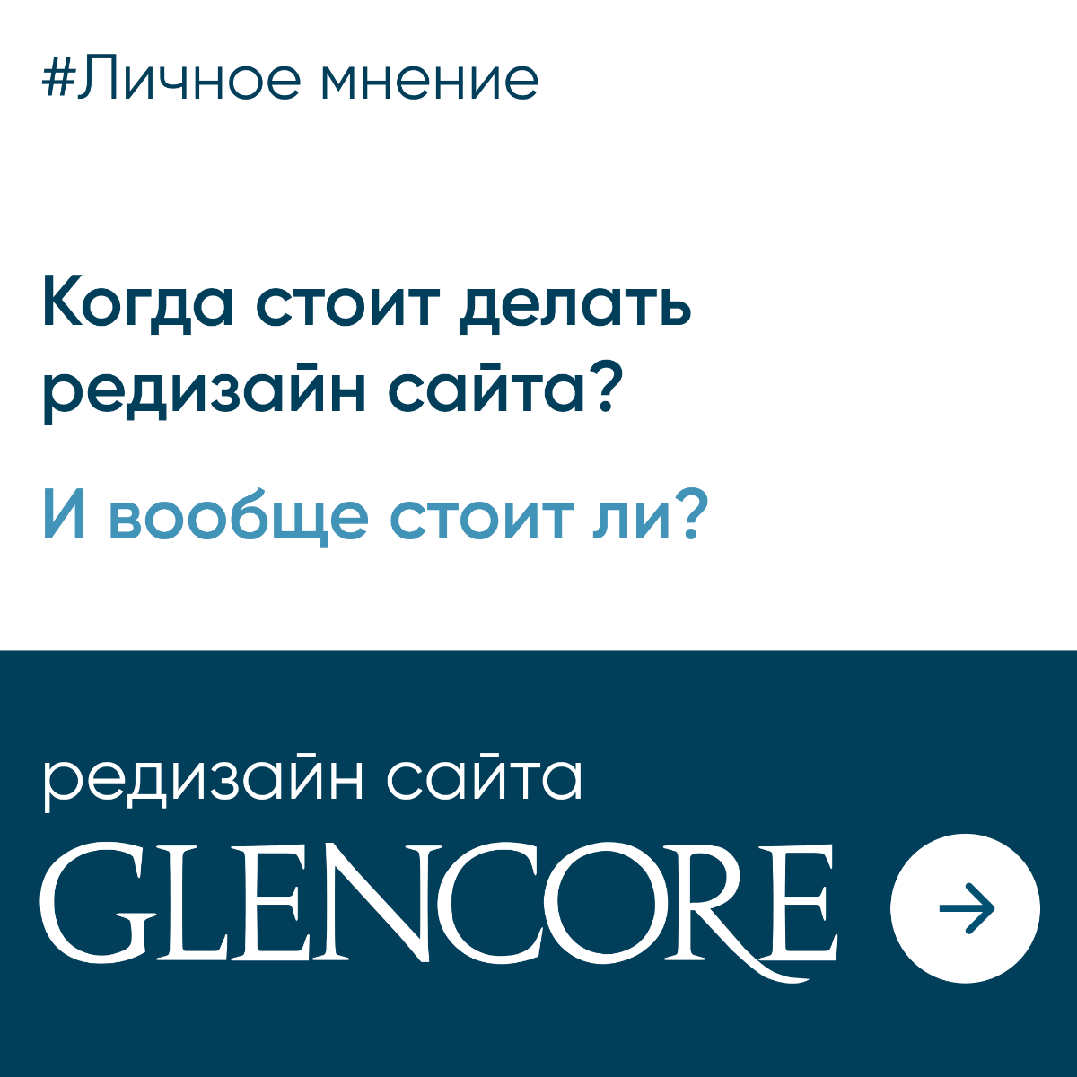Когда стоит делать редизайн сайта? И стоит ли вообще? | Сетка — социальная сеть от hh.ru