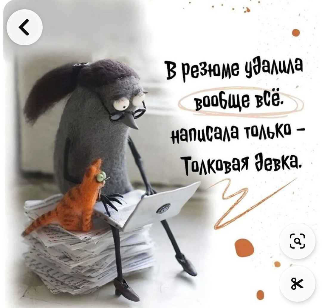 Расскажите о себе.Ууу…Аааа…ну,честно не знаю ,что и сказать.И выходит все именно так… | Сетка — социальная сеть от hh.ru