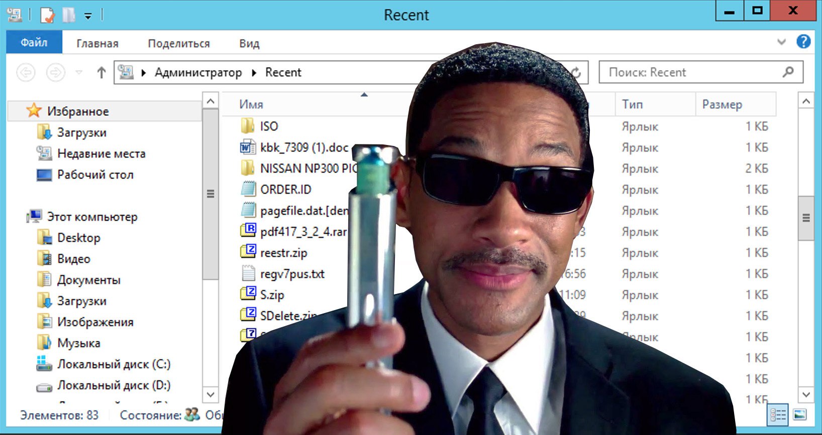 Скрытая папка Recent в Windows о которой вы точно не знали, но в ней есть всё про вас | Сетка — социальная сеть от hh.ru