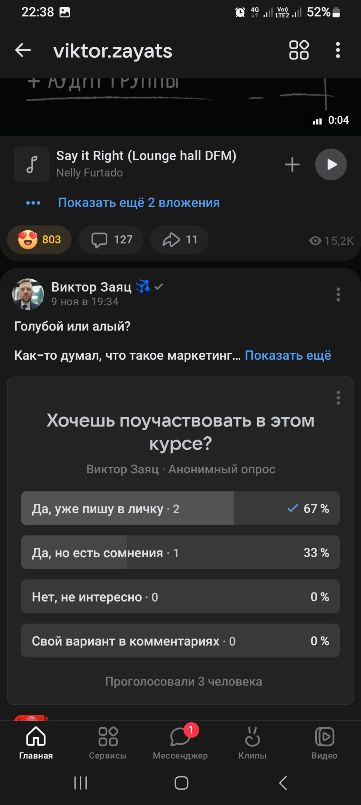 Итак, скелет...
Курс "Стратегия Голубого Океана для российского рынка 2025+"
Обозначу сразу его стоимость: 25 000 рублей. Дорого или дёшево, приемлимо или нет, поймёшь  в конце | Сетка — социальная сеть от hh.ru