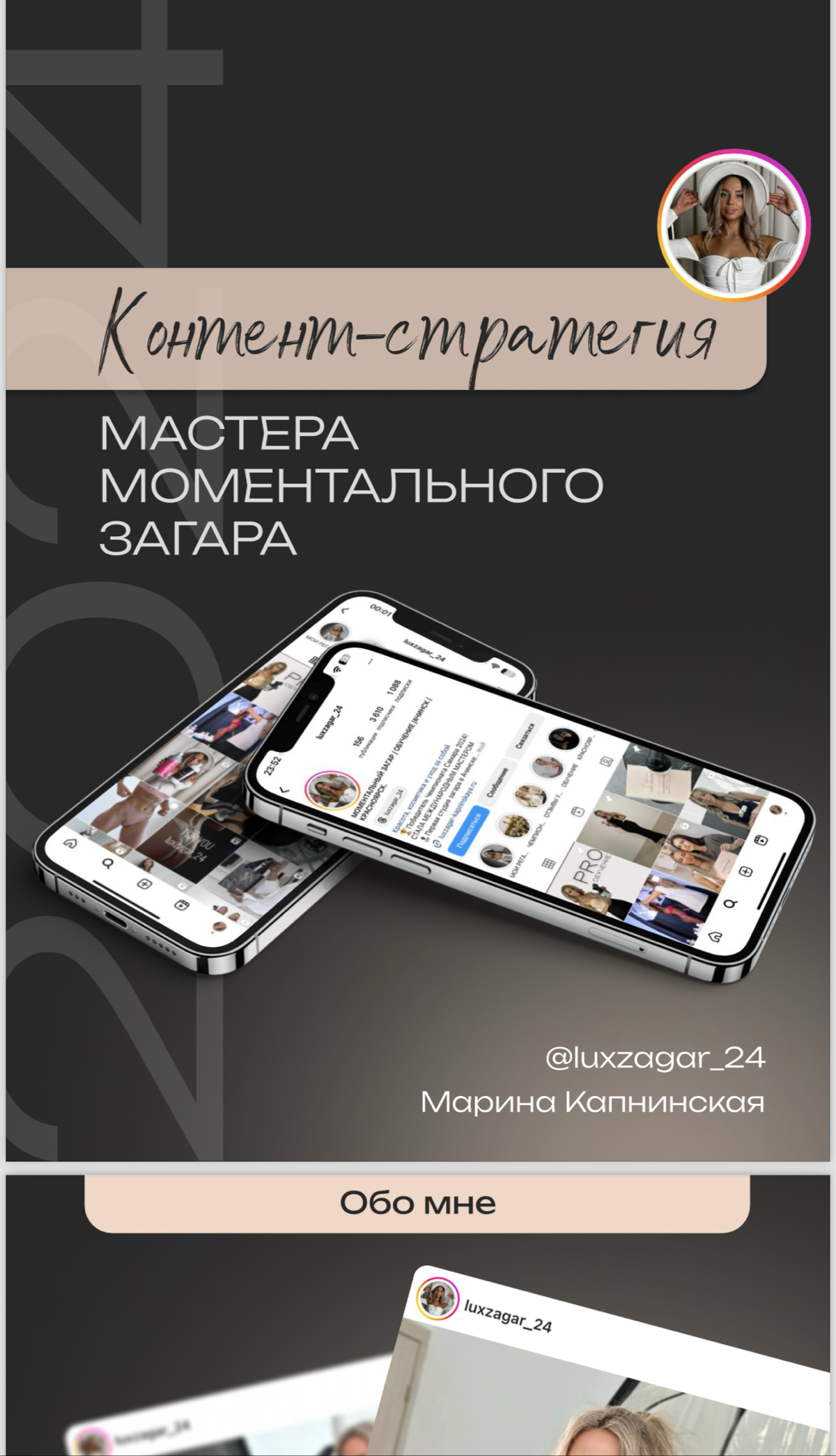 Дизайн гайда (рабочей тетради) для блогера | Сетка — социальная сеть от hh.ru