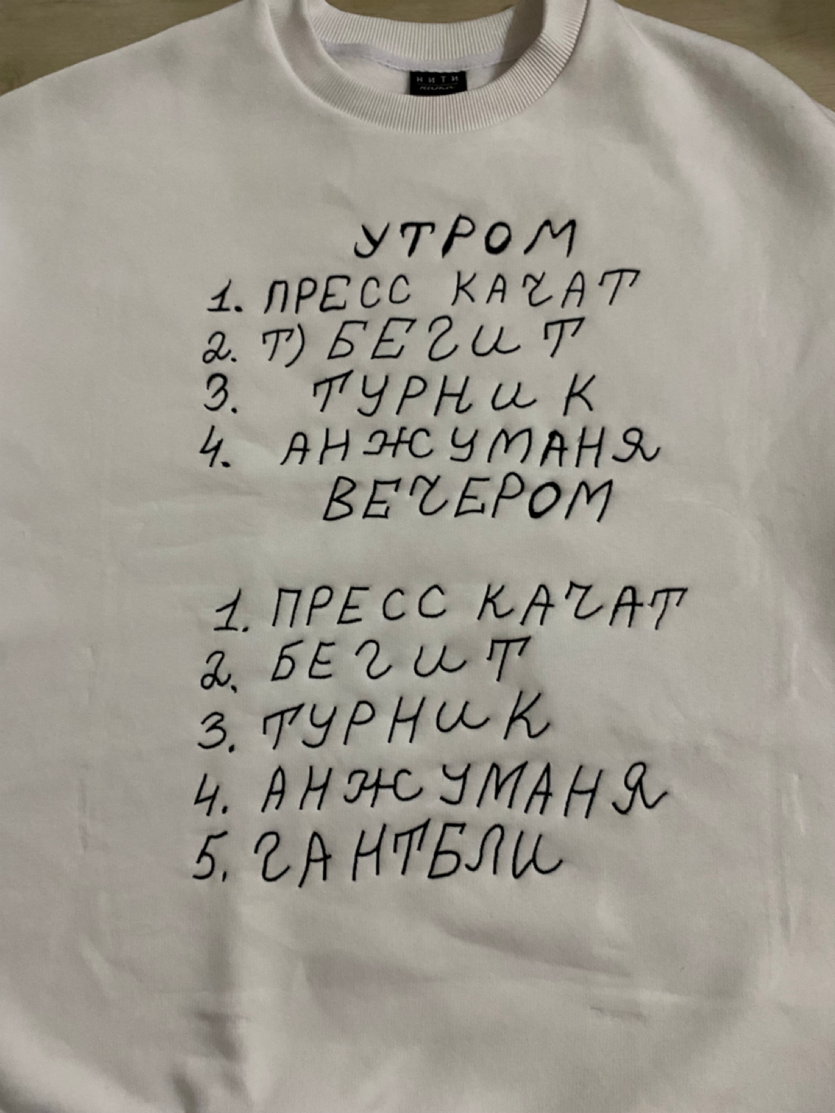 Буквально вчера заказали вот такой эскиз😄
Вышивка букв занимает довольно много времени, но я компенсировал его в 💶
А вы делаете АНЖУМАНЯ?🙂 | Сетка — социальная сеть от hh.ru