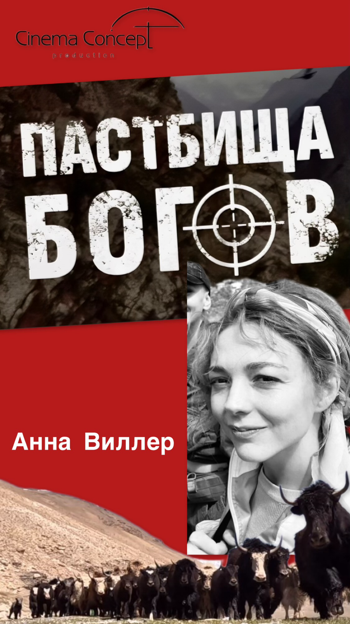 Сейчас в активном поиске сопродюсеров, инвесторов, дистрибьютеров и прокатчиков! | Сетка — социальная сеть от hh.ru