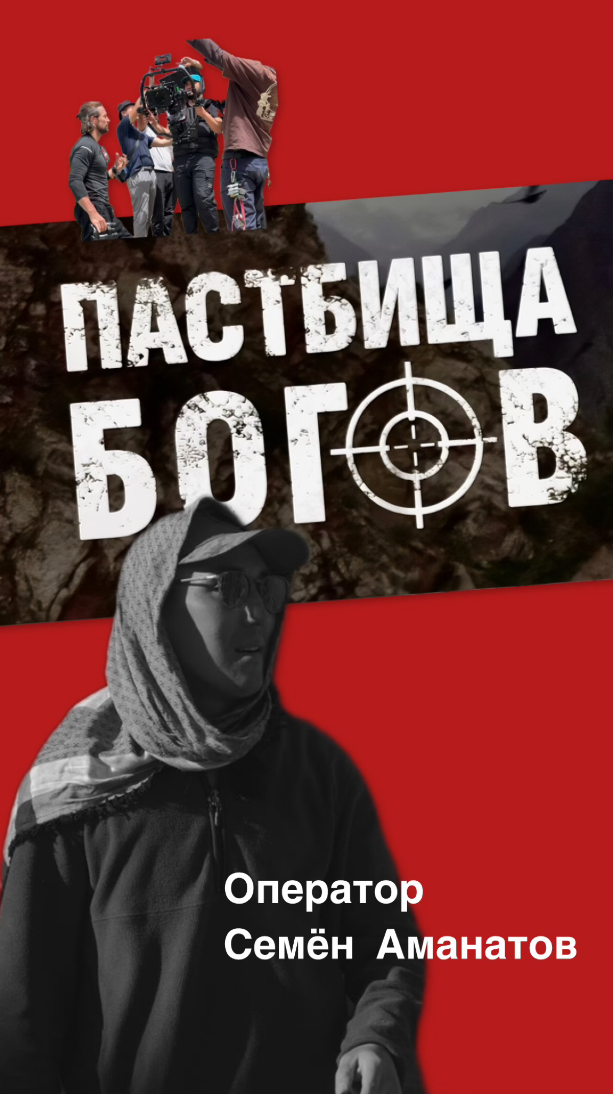 Сейчас в активном поиске сопродюсеров, инвесторов, дистрибьютеров и прокатчиков! | Сетка — социальная сеть от hh.ru