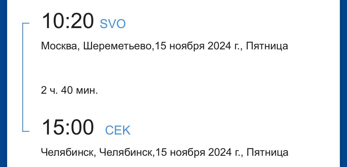 полет меня зоветближайшие 4 дня ищите меня в Челябинске, потому что я еду на ЭКСПО БАСКЕТ 2024
уже в эти выходные лучшие практики баскетбола соберутся вместе на Урале, чтобы обсудить развитие баскетбо... | Сетка — социальная сеть от hh.ru