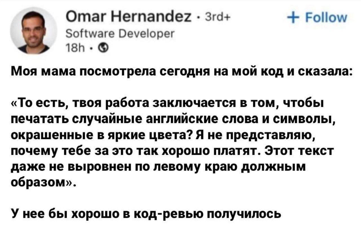 На что смотрите в первую очередь во время код-ревью?
#code-review #it #memes | Сетка — социальная сеть от hh.ru