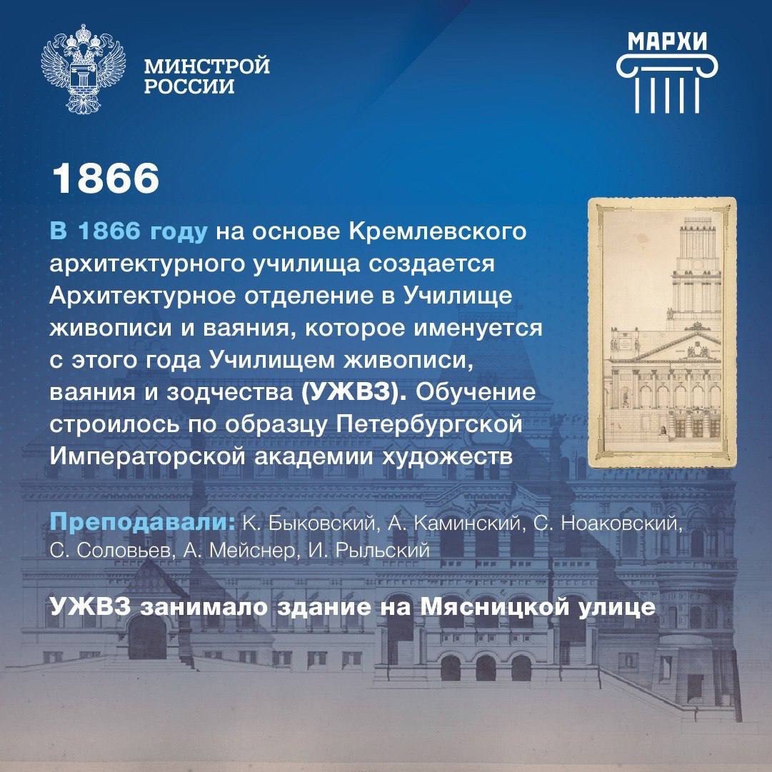 15 ноября Московская архитектурная школа отмечает 275-летие со дня своего основания | Сетка — социальная сеть от hh.ru