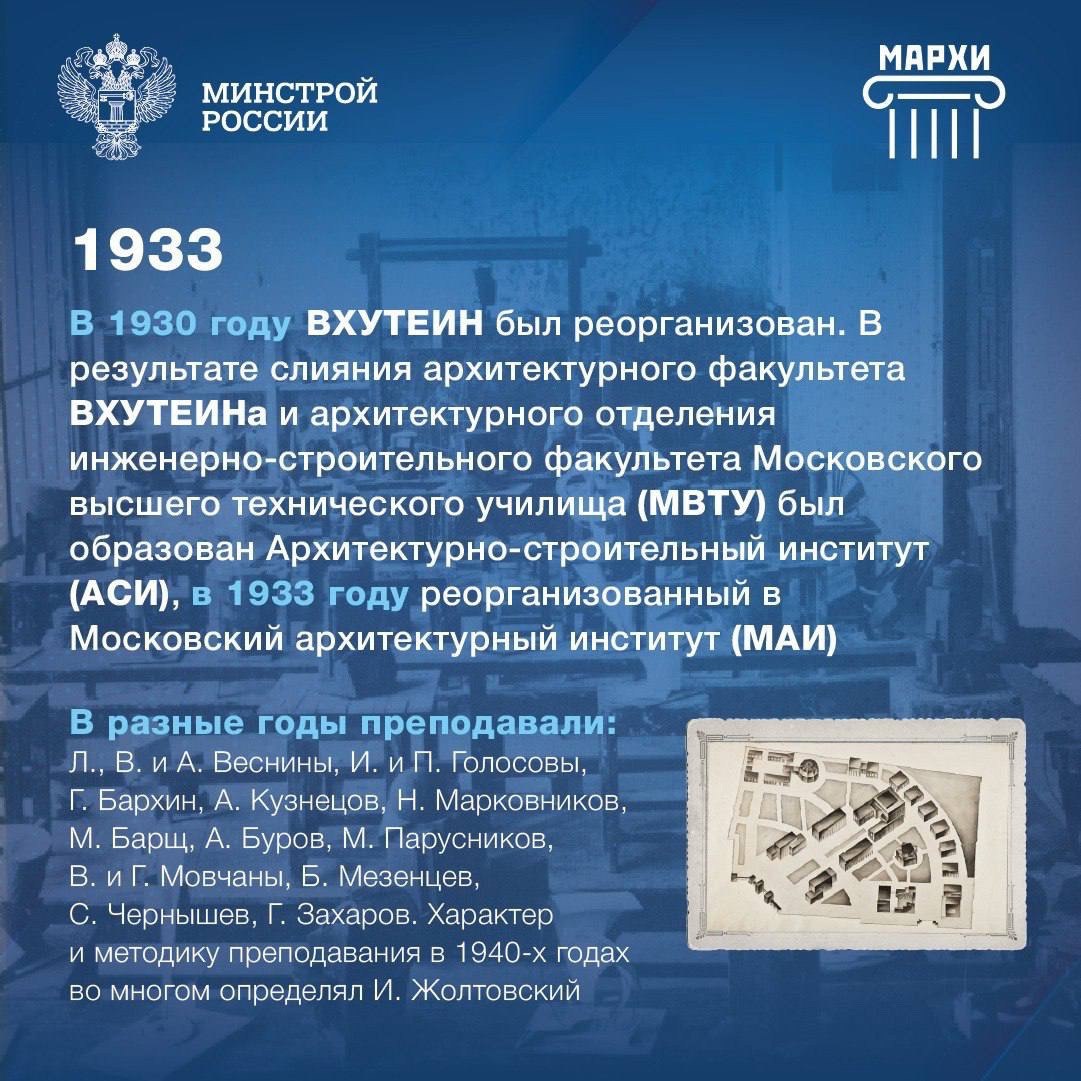 15 ноября Московская архитектурная школа отмечает 275-летие со дня своего основания | Сетка — социальная сеть от hh.ru
