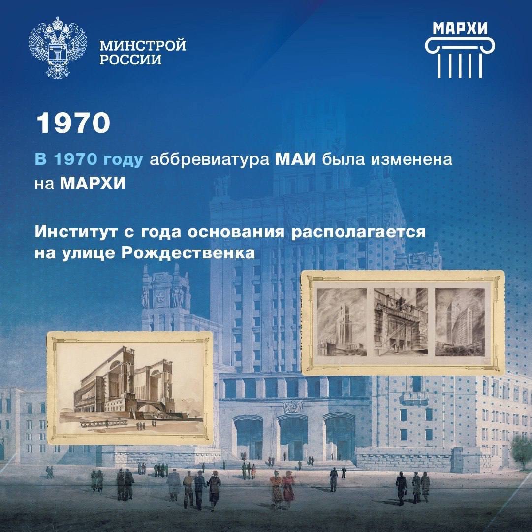 15 ноября Московская архитектурная школа отмечает 275-летие со дня своего основания | Сетка — социальная сеть от hh.ru