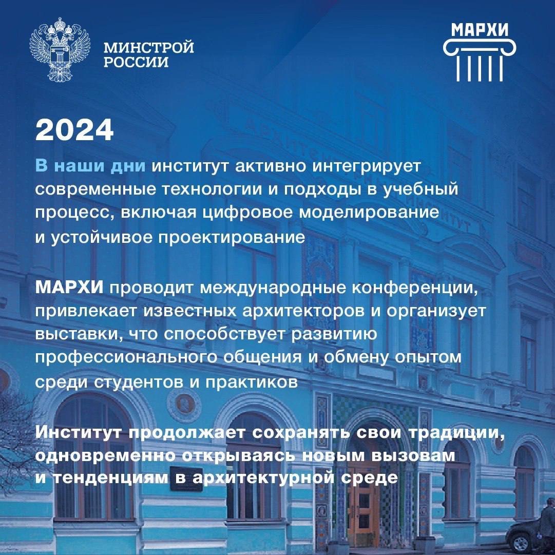 15 ноября Московская архитектурная школа отмечает 275-летие со дня своего основания | Сетка — социальная сеть от hh.ru