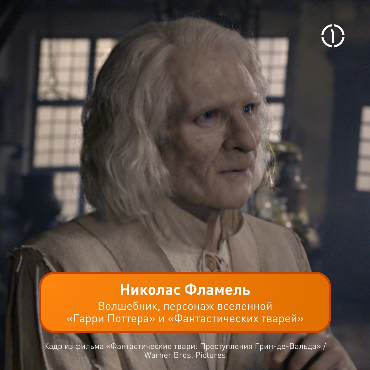 🧐 Кто здесь старший?
А вы сумеете угадать, кто из этих фэнтезийных героев отличился особым долголетием? Пишите ваши догадки в комментариях, и чур не подглядывать в поисковиках!
Ответ скоро будет в сто... | Сетка — социальная сеть от hh.ru