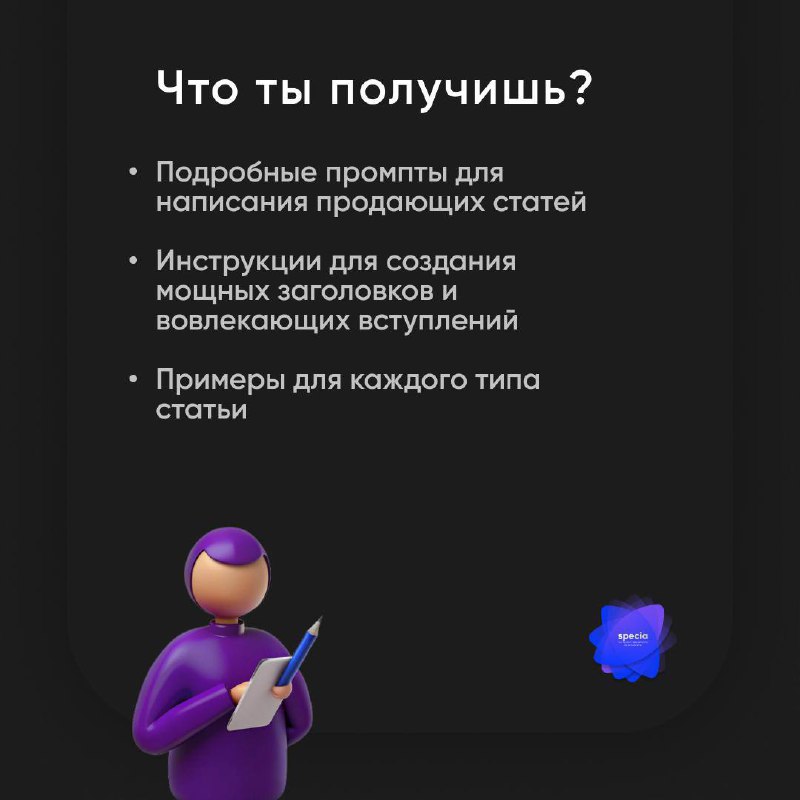 🔥Продающие статьи для Яндекс.Дзен за 10 минут🔥
Продающие тексты — это не просто слова | Сетка — социальная сеть от hh.ru