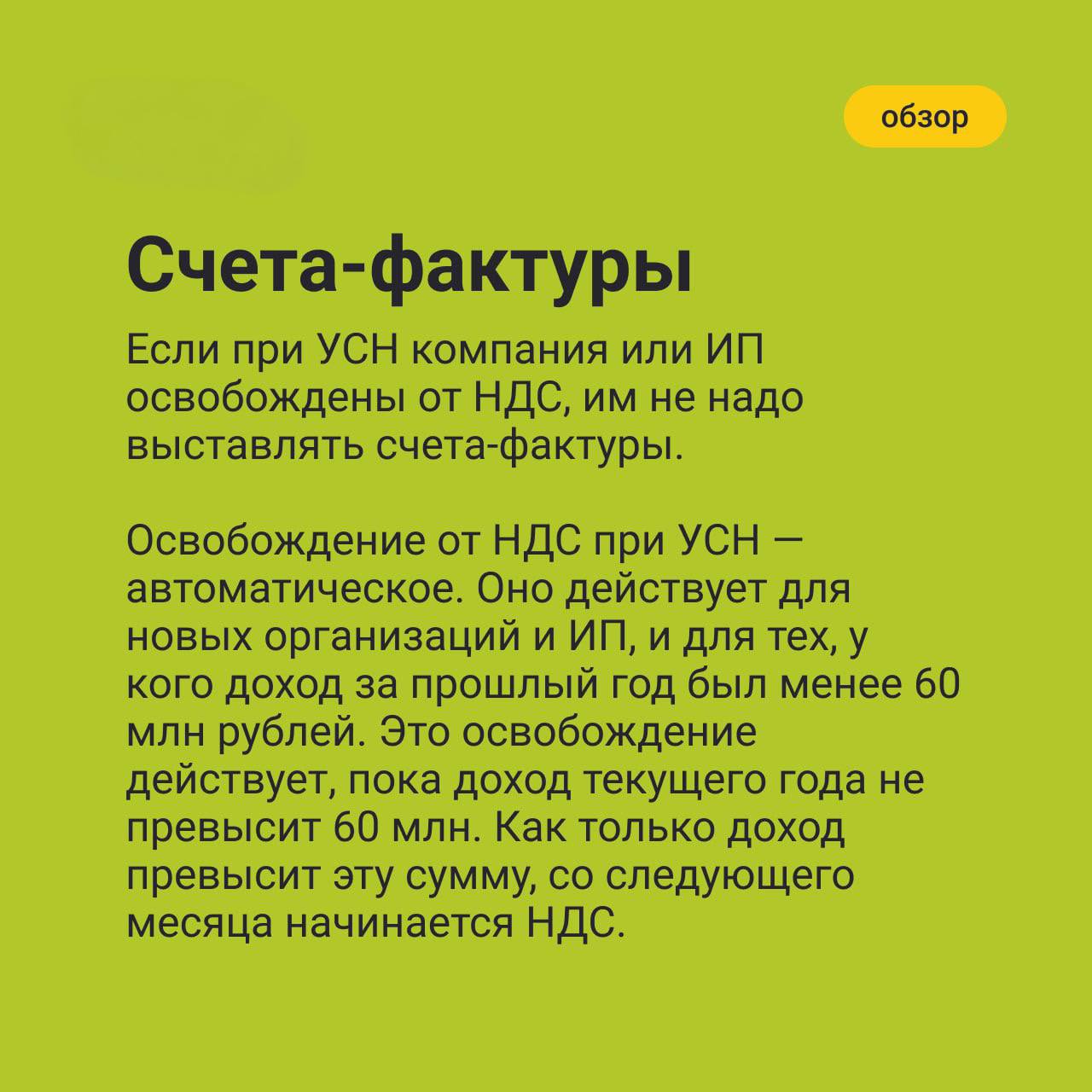Еще в начале ноября Совет Федерации одобрил законопроект с новыми поправками в НК. Власти приняли Федеральный закон от 29.10.2024 № 362-ФЗ.
В карточках разобрали, что изменилось по УСН ☝️ | Сетка — социальная сеть от hh.ru