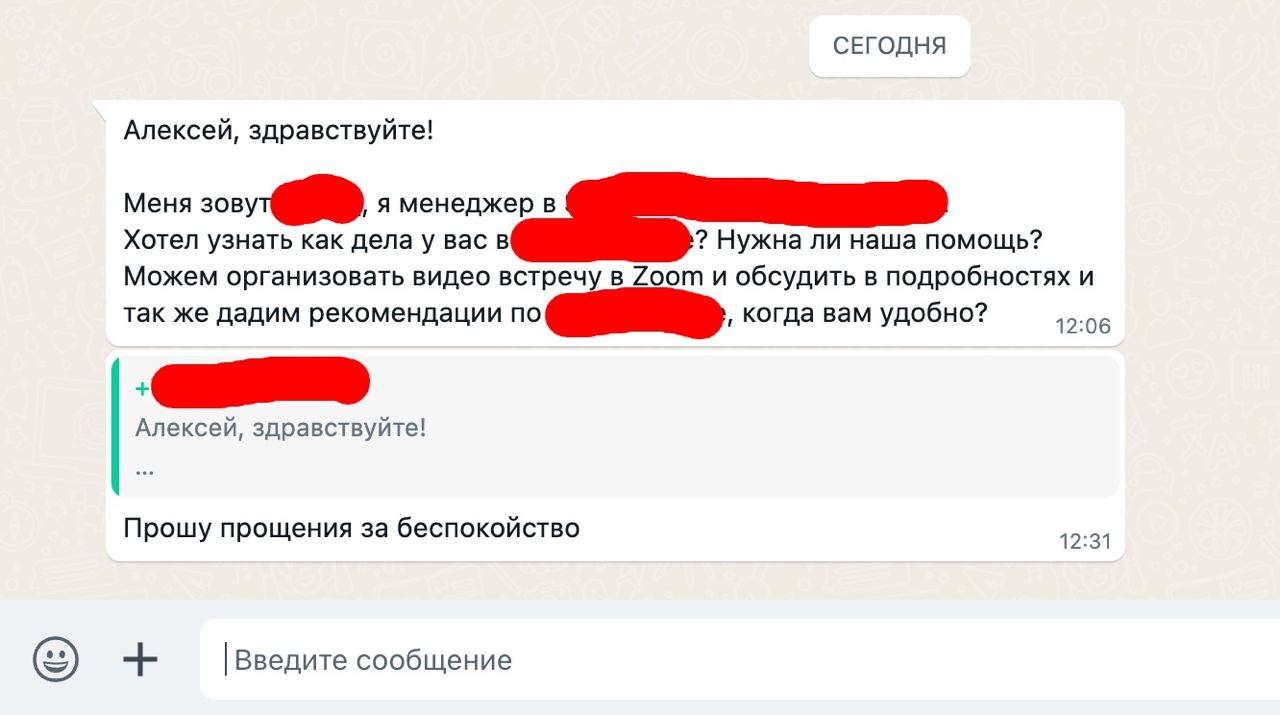 Чего бы ответили, будь вы на месте клиента, получившего такое сообщение?
Какие ошибки допустил менеджер по продажам? | Сетка — социальная сеть от hh.ru