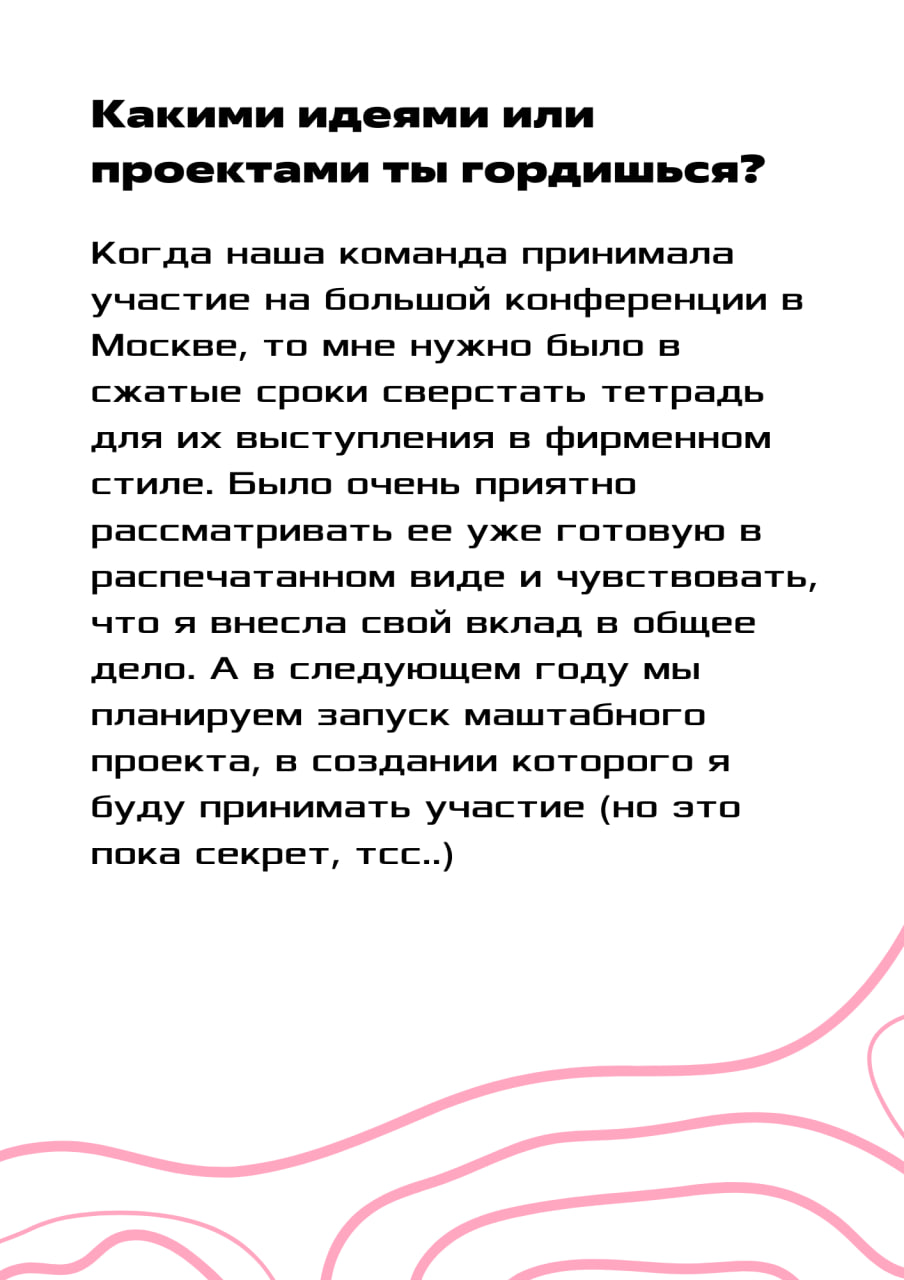 ❗️ Знакомьтесь — наш копирайтер!
Продолжаем серию постов, в которых мы знакомимся ближе с нашими сотрудниками
Сегодня рады представить вам нашу талантливую коллегу, которая наполняет тексты душой и см... | Сетка — социальная сеть от hh.ru