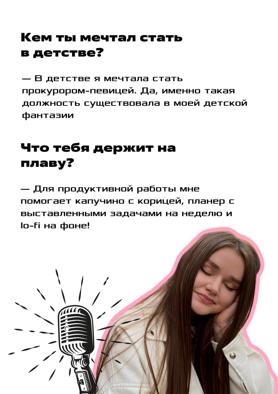 ❗️ Знакомьтесь — наш копирайтер!
Продолжаем серию постов, в которых мы знакомимся ближе с нашими сотрудниками
Сегодня рады представить вам нашу талантливую коллегу, которая наполняет тексты душой и см... | Сетка — социальная сеть от hh.ru