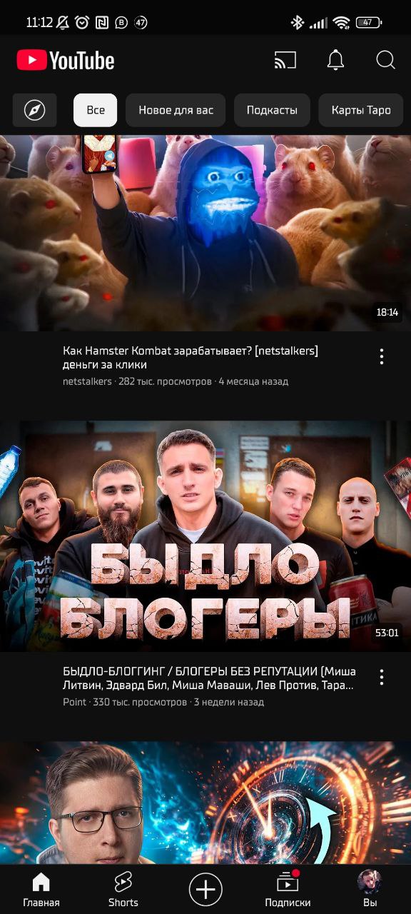 Ну что поздравляю, Ютуб начал работать у всех мобильных операторов | Сетка — социальная сеть от hh.ru