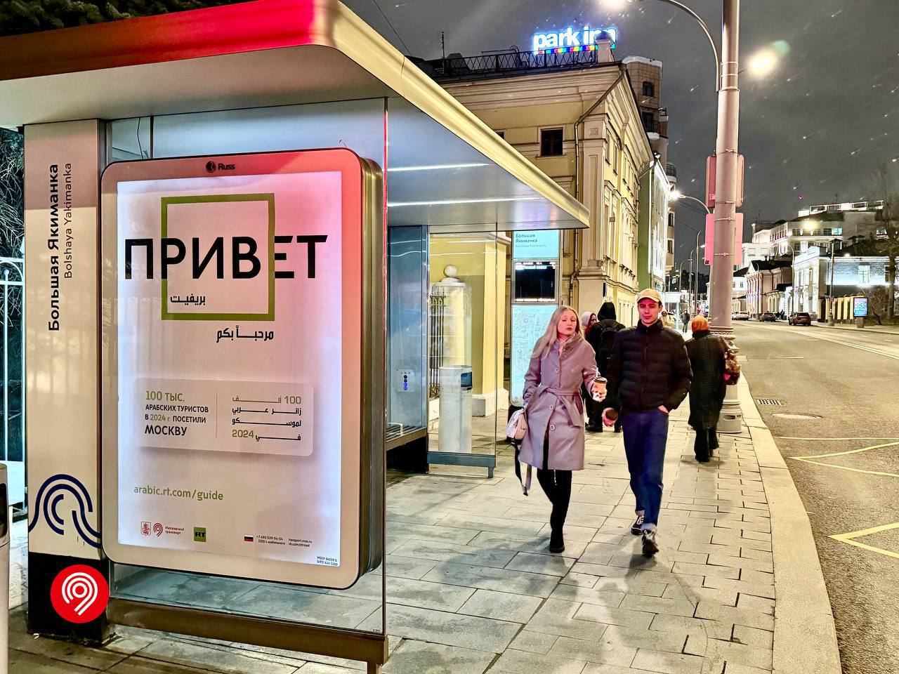 Дептранс Москвы заколлабился с арабским брендом RT Arabic.
Совместный проект расскажет о плюсах городского транспорта Москвы туристам из арабских стран | Сетка — социальная сеть от hh.ru