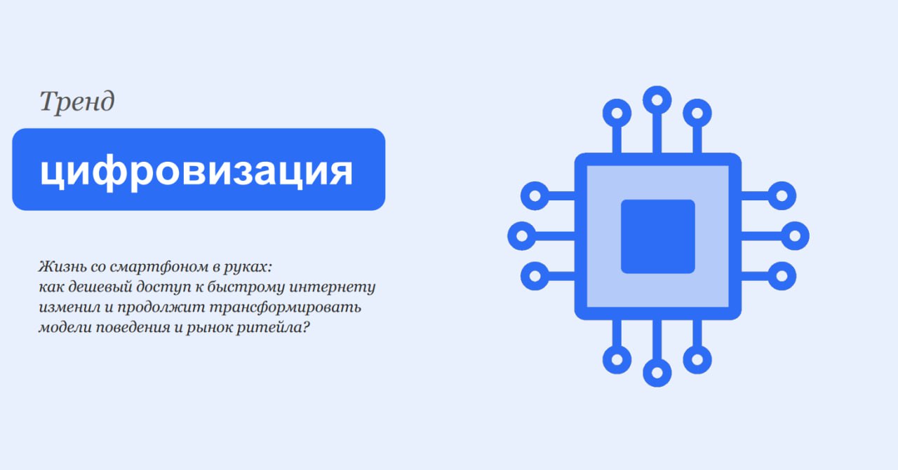 Часть 4 Финал - разбор NIQ ежегодной конференции
Часть 3 - https://set.ki/post/LnTphjZ
Часть 2 - https://set.ki/post/eePbc7d
Часть 1 - https://set | Сетка — социальная сеть от hh.ru