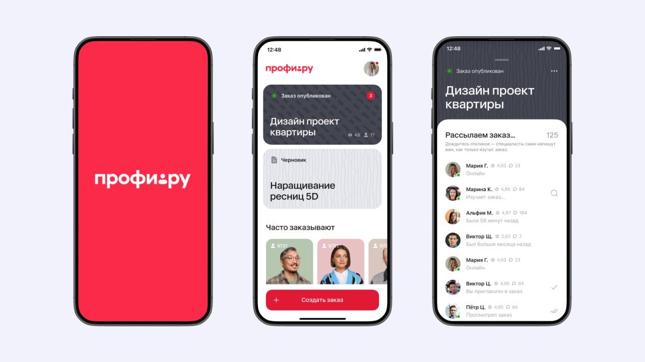 Профи.ру представил новый визуальный стиль бренда. Фирменный красный стал мягче — в компании решили освежить дизайн и сделать его приятнее для пользователей | Сетка — социальная сеть от hh.ru