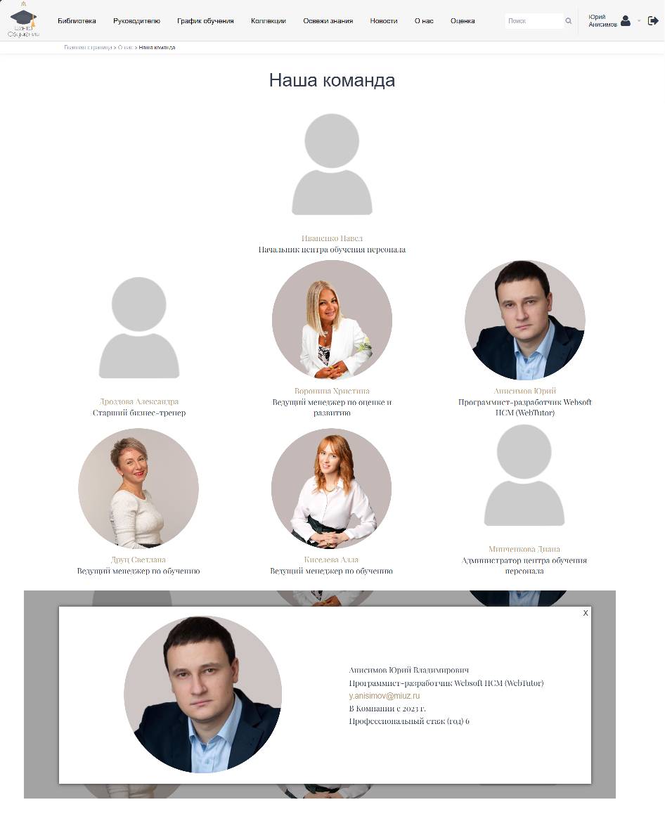 Network member avatar