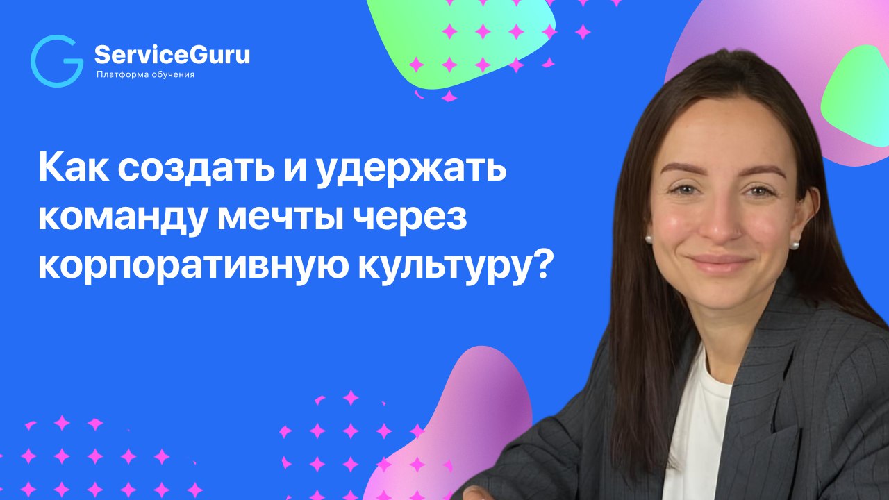Кадровый голод, нехватка квалифицированных сотрудников, высокие запросы — как создать и удержать команду мечты в таких условиях, рассказала Екатерина Погожева, управляющий партнёр консалтингового аген... | Сетка — социальная сеть от hh.ru