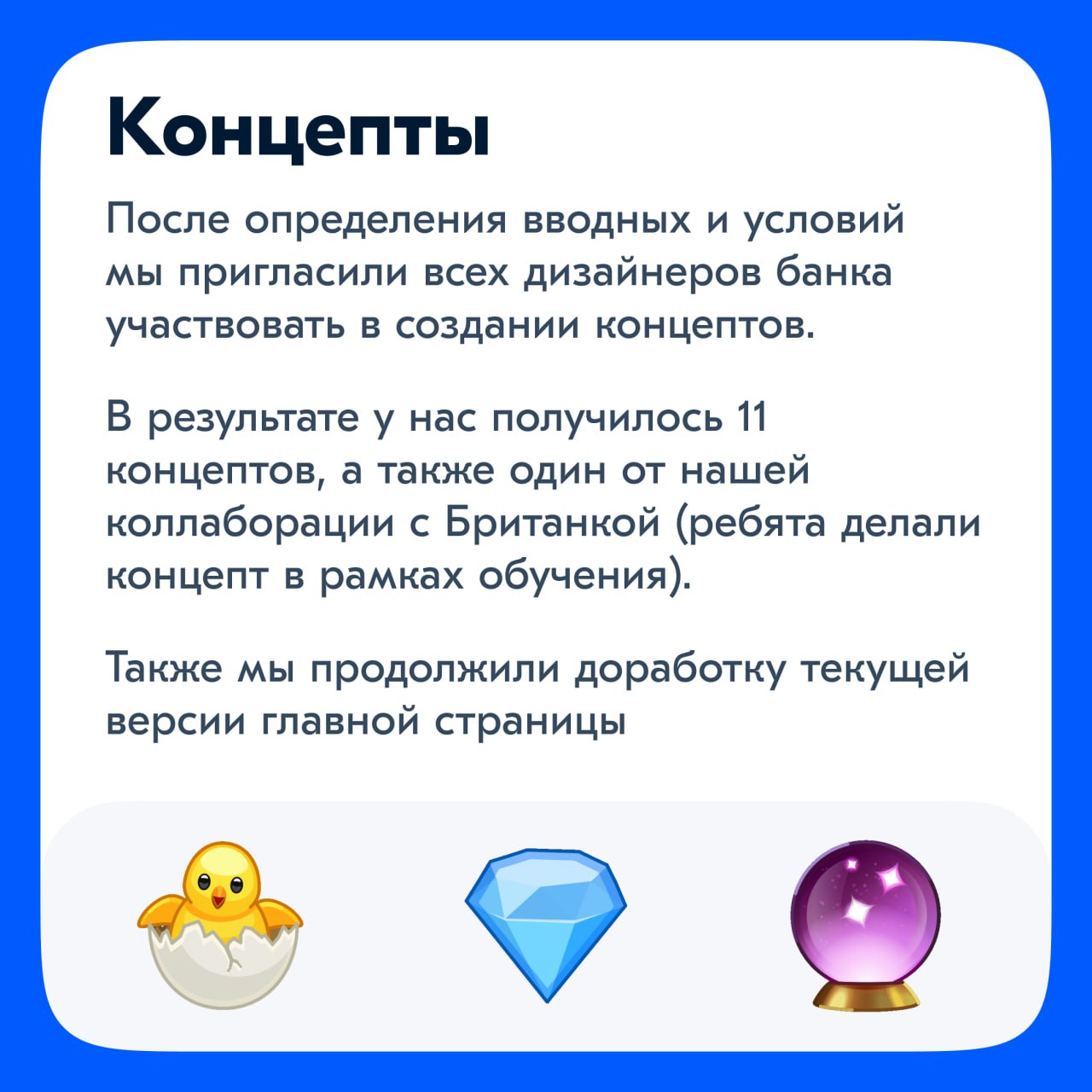 И снова привет!
Мы плавно подошли к самому интересному по мнению автора и его коллег — кейс редизайна в Ozon Банке! Ух, что же это было за приключение | Сетка — социальная сеть от hh.ru