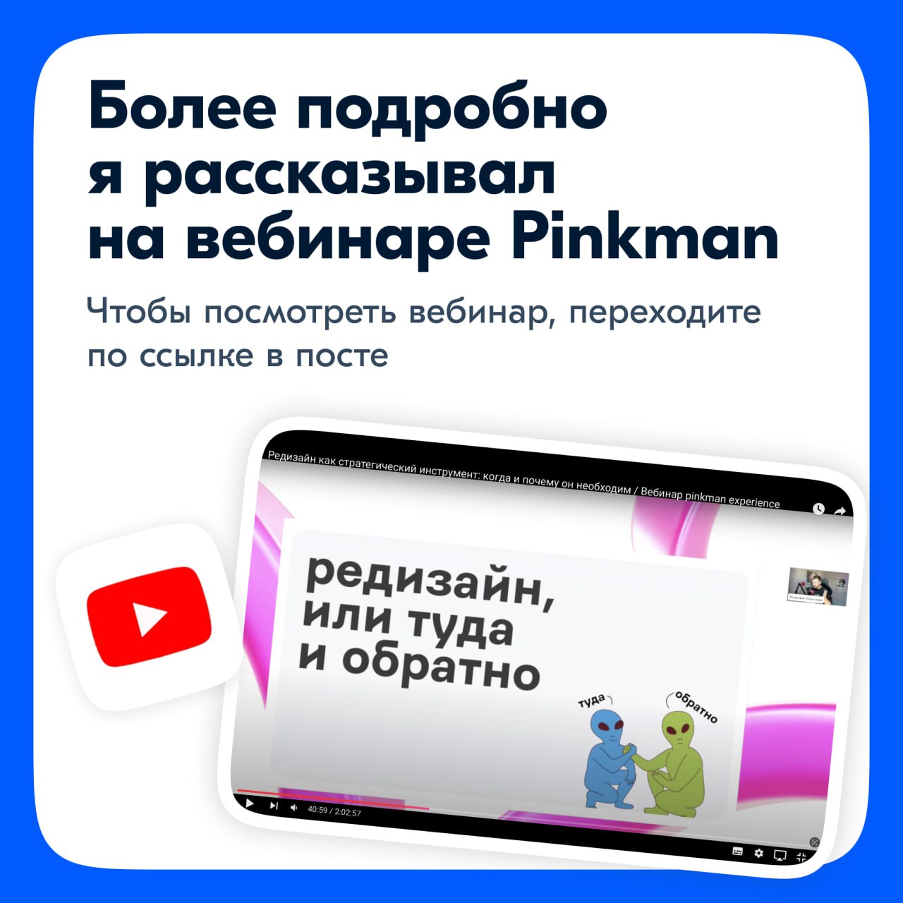 И снова привет!
Мы плавно подошли к самому интересному по мнению автора и его коллег — кейс редизайна в Ozon Банке! Ух, что же это было за приключение | Сетка — социальная сеть от hh.ru