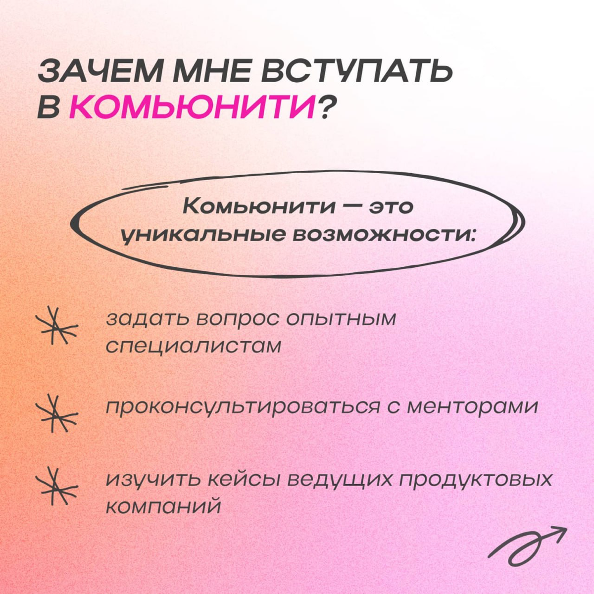 Epic+ больше нет. Теперь есть Epic Growth Community! ✨
Это образовательное сообщество для тех, кто хочет растить бизнес-метрики, команду и себя | Сетка — социальная сеть от hh.ru