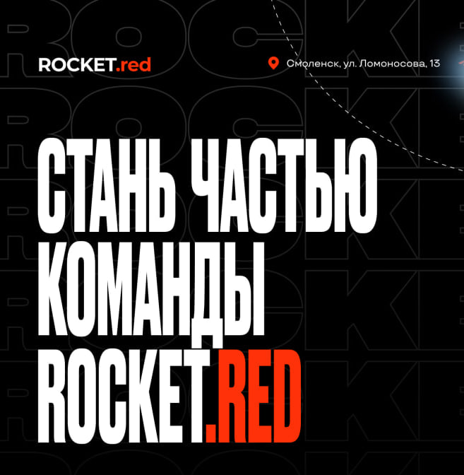Привет, Я Влада - HR ROCKET.red | Сетка — социальная сеть от hh.ru