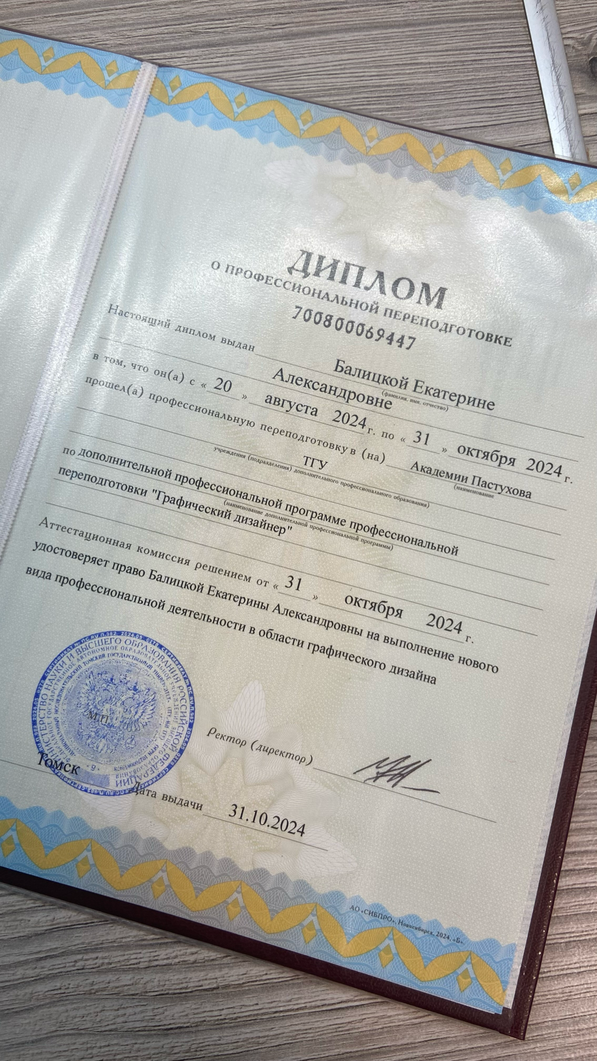 Сегодня я забрала свой диплом
«Графический дизайнер» | Сетка — социальная сеть от hh.ru