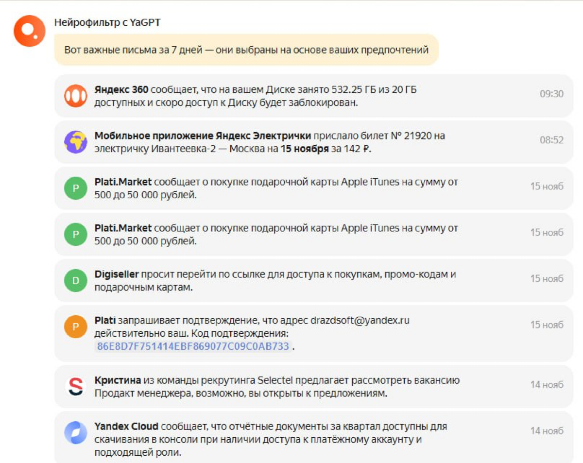 Я в шоке. Нейрофильтр от Яндекса — на сколько это законно? | Сетка — социальная сеть от hh.ru
