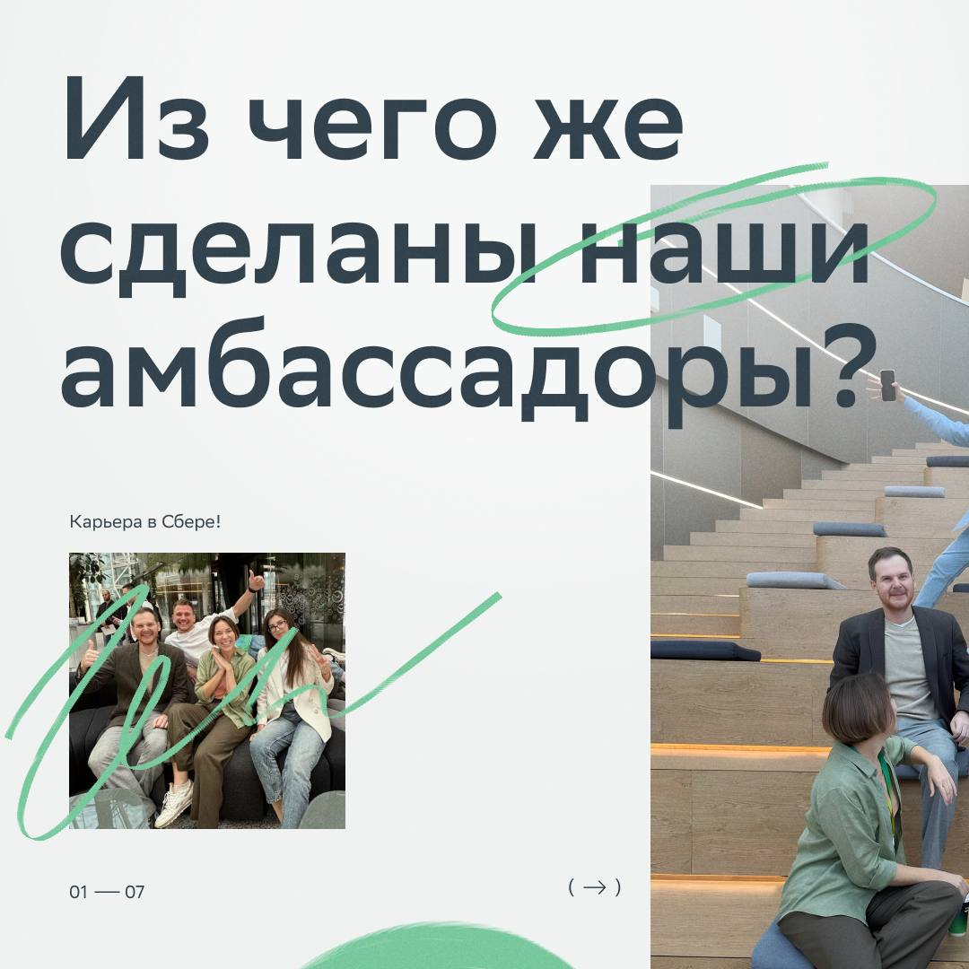 Это ОНИ — люди, которые умеют всё (и даже немного больше) | Сетка — социальная сеть от hh.ru