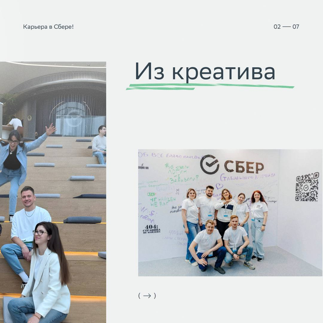 Это ОНИ — люди, которые умеют всё (и даже немного больше) | Сетка — социальная сеть от hh.ru