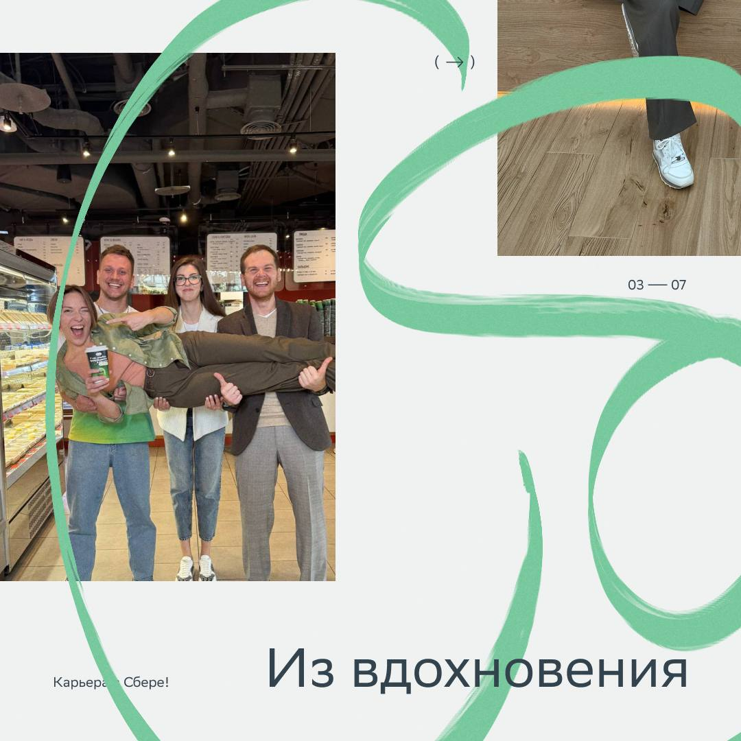 Это ОНИ — люди, которые умеют всё (и даже немного больше) | Сетка — социальная сеть от hh.ru